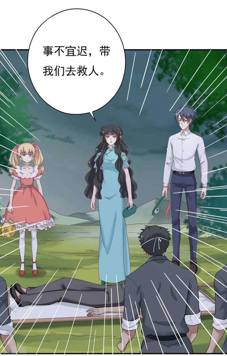 第31话-百病千金方-咪咕阅读（第8张）