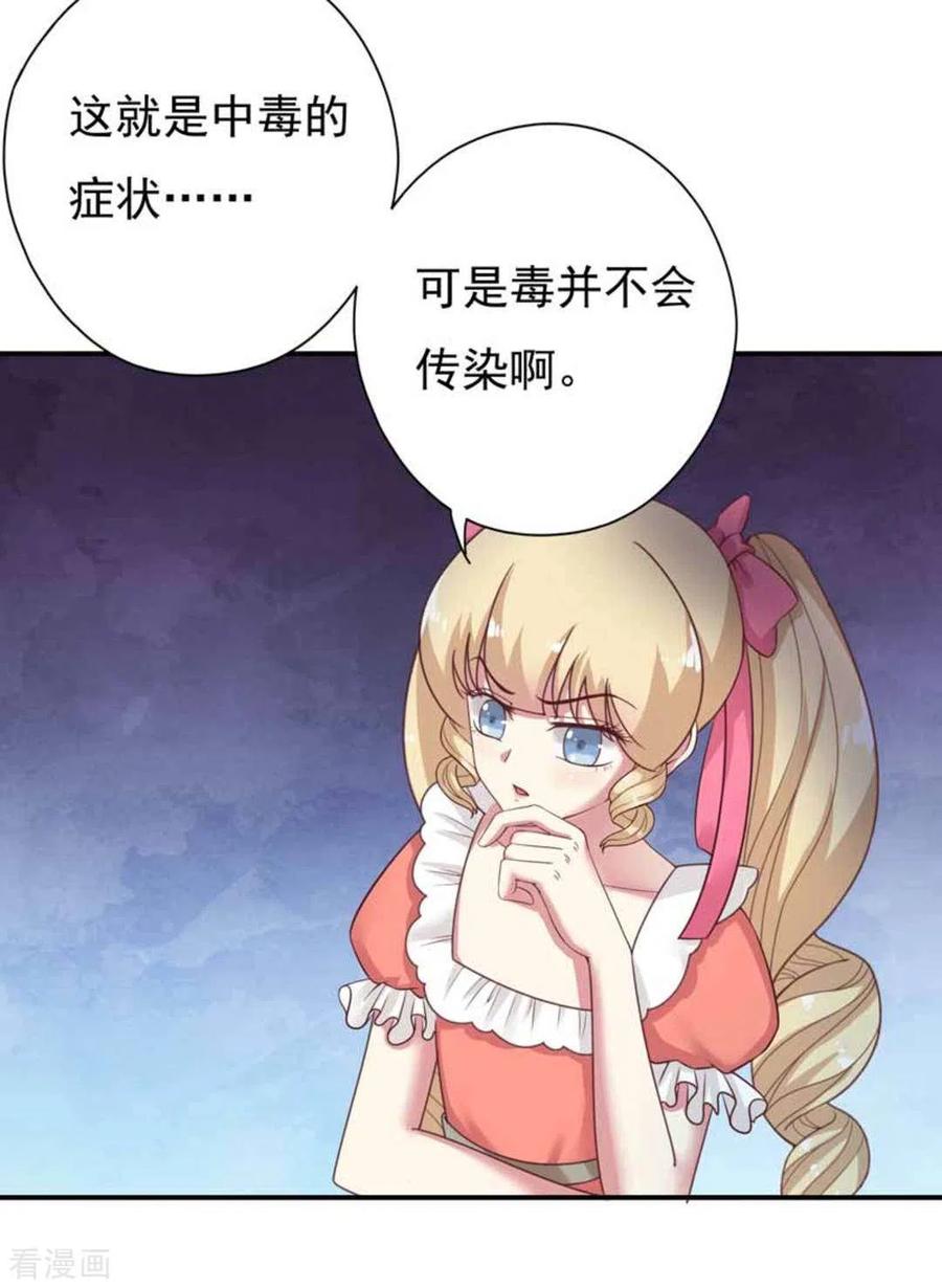 第31话-百病千金方-咪咕阅读（第14张）