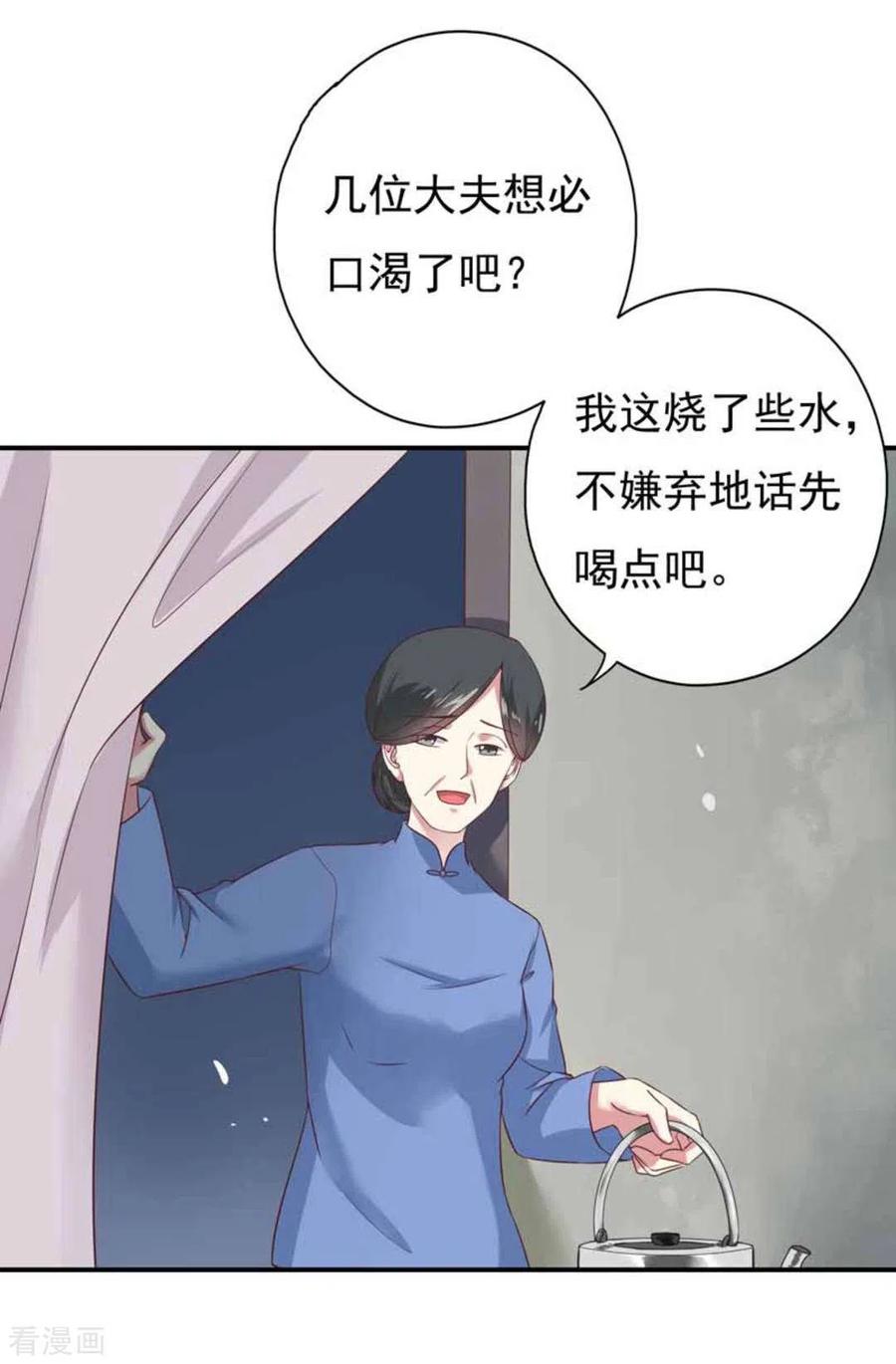 第31话-百病千金方-咪咕阅读（第18张）