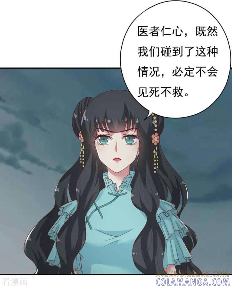 第31话-百病千金方-咪咕阅读（第7张）
