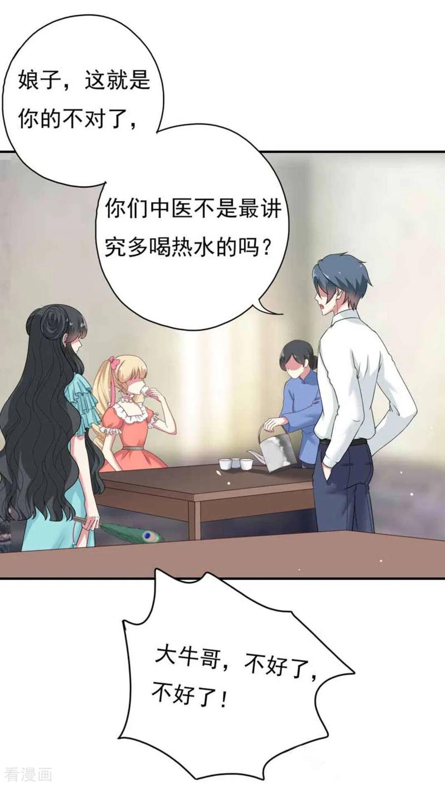 第31话-百病千金方-咪咕阅读（第20张）