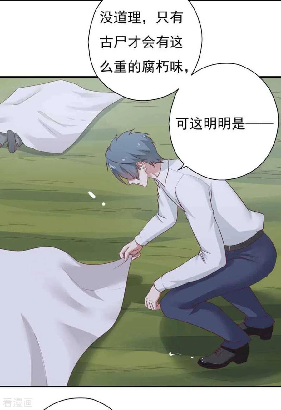 第32话-百病千金方-咪咕阅读（第10张）