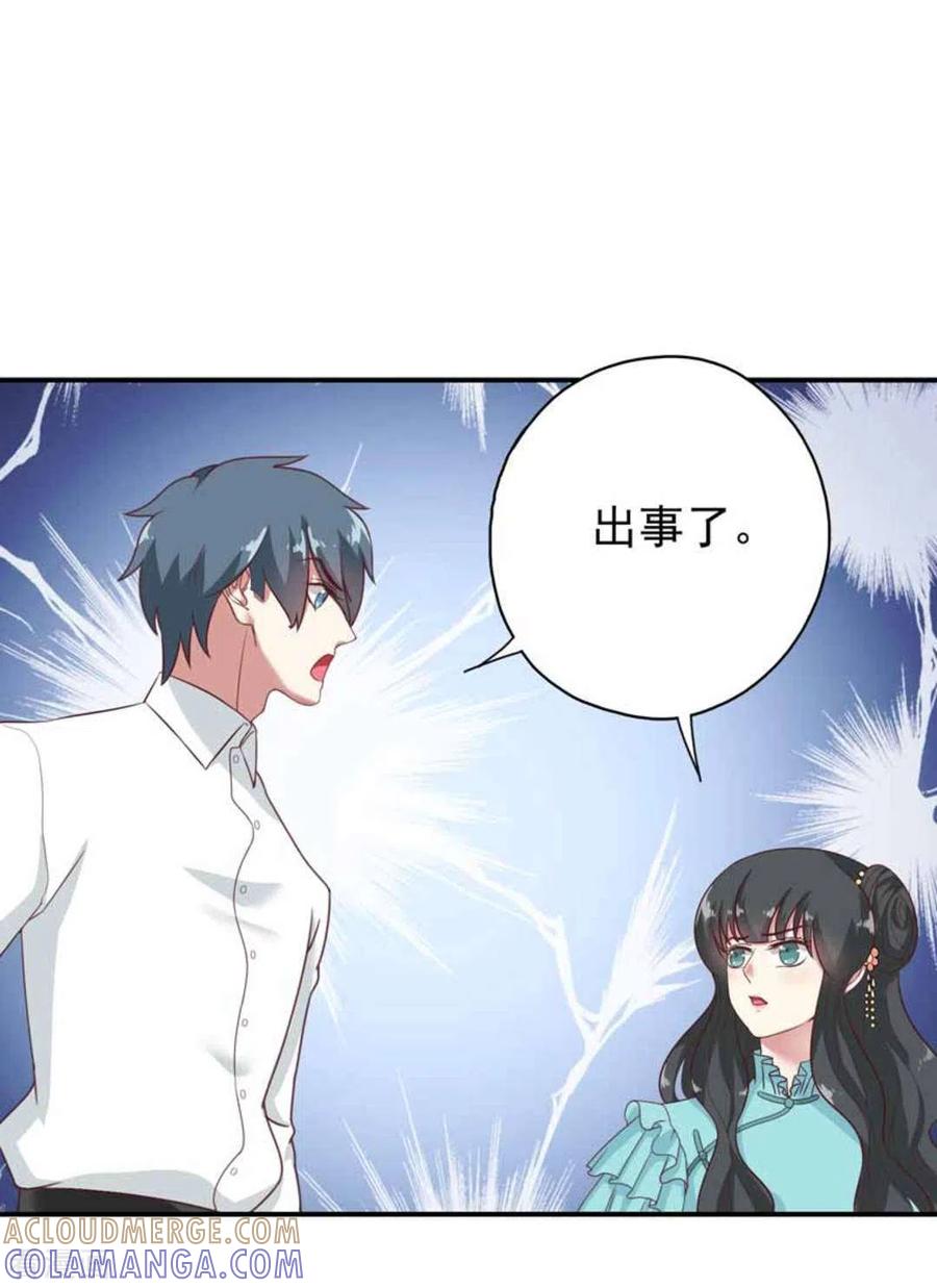 第32话-百病千金方-咪咕阅读（第3张）