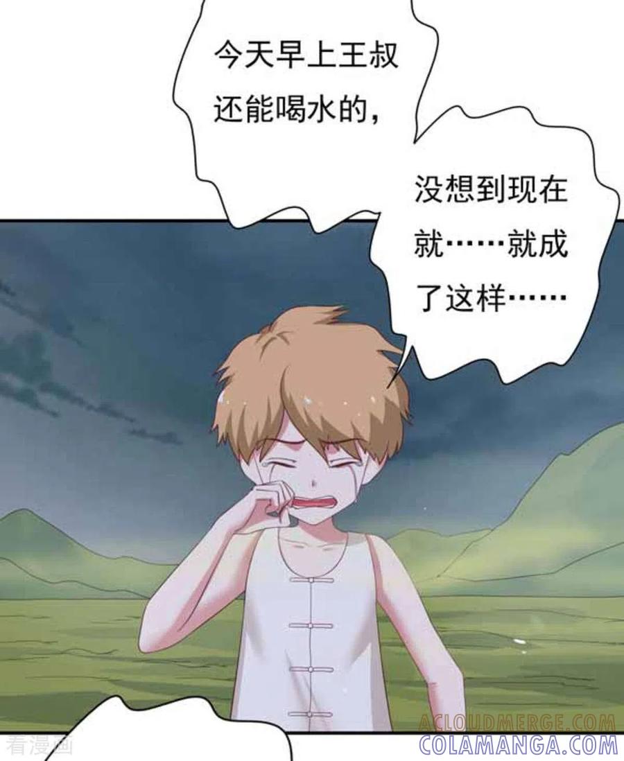 第32话-百病千金方-咪咕阅读（第13张）