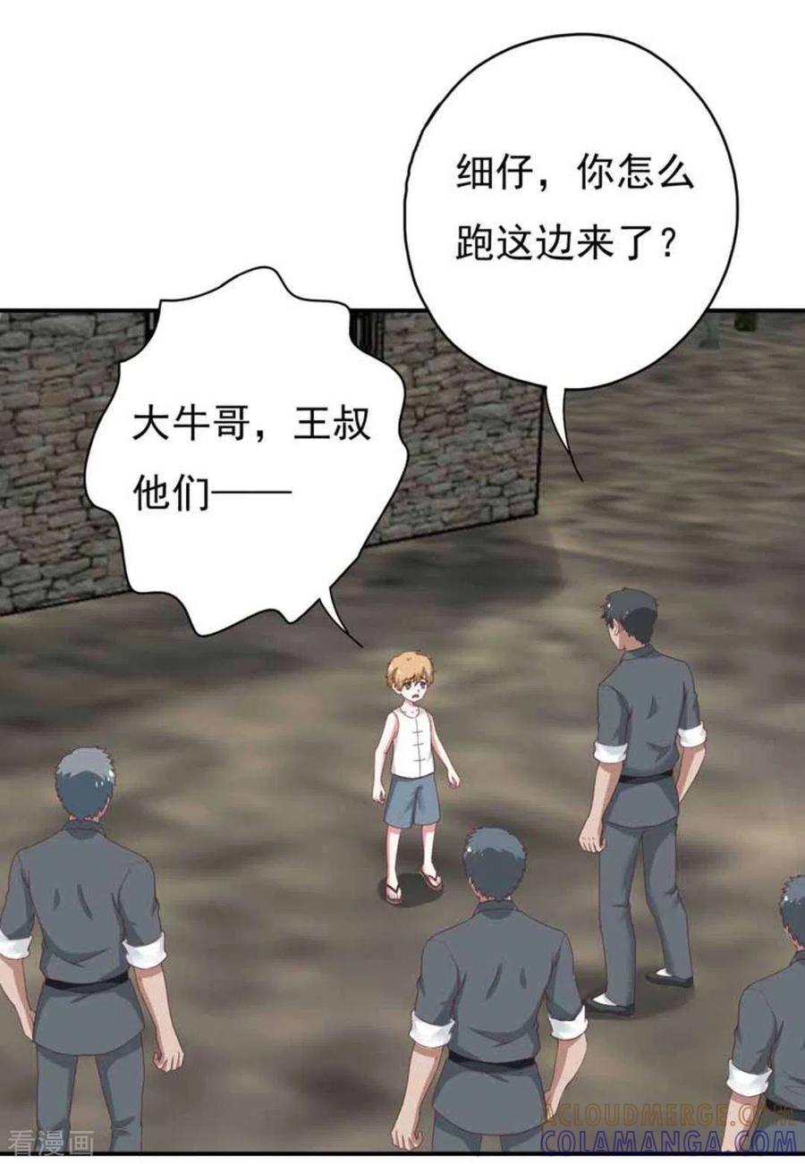 第32话-百病千金方-咪咕阅读（第5张）