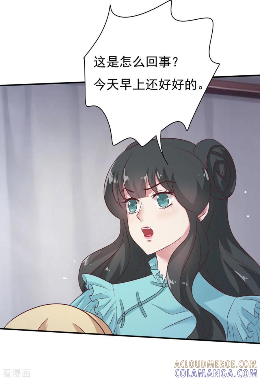 第33话-百病千金方-咪咕阅读（第15张）