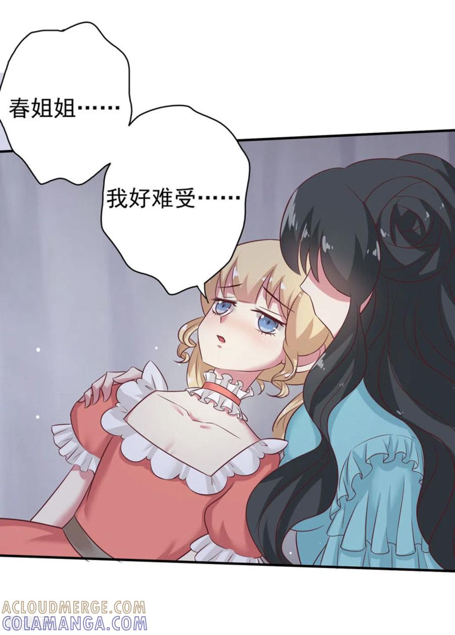 第33话-百病千金方-咪咕阅读（第13张）