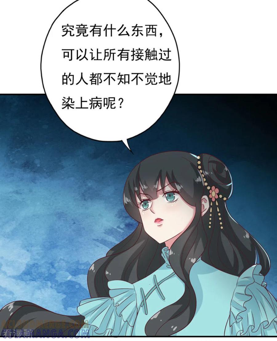 第33话-百病千金方-咪咕阅读（第7张）