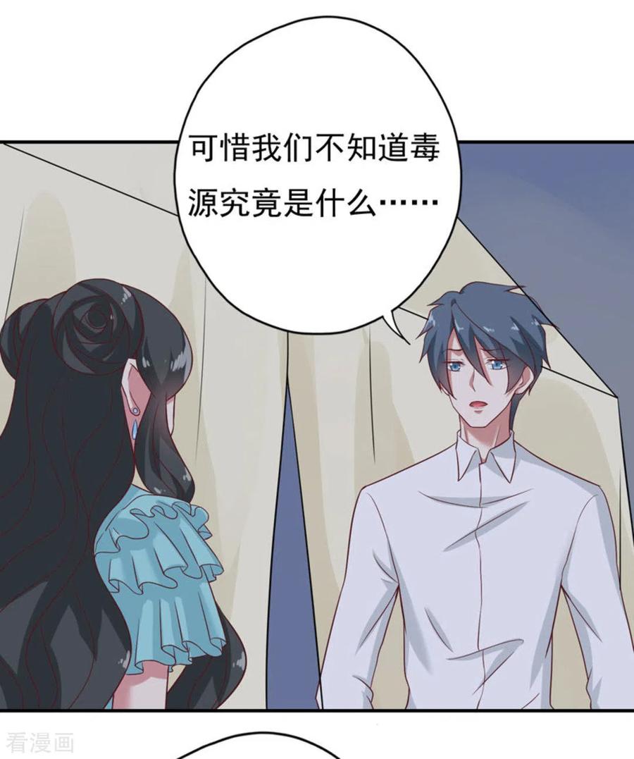 第33话-百病千金方-咪咕阅读（第6张）