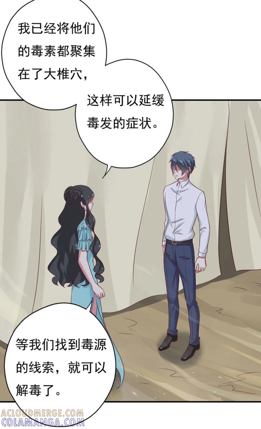 第33话-百病千金方-咪咕阅读（第5张）