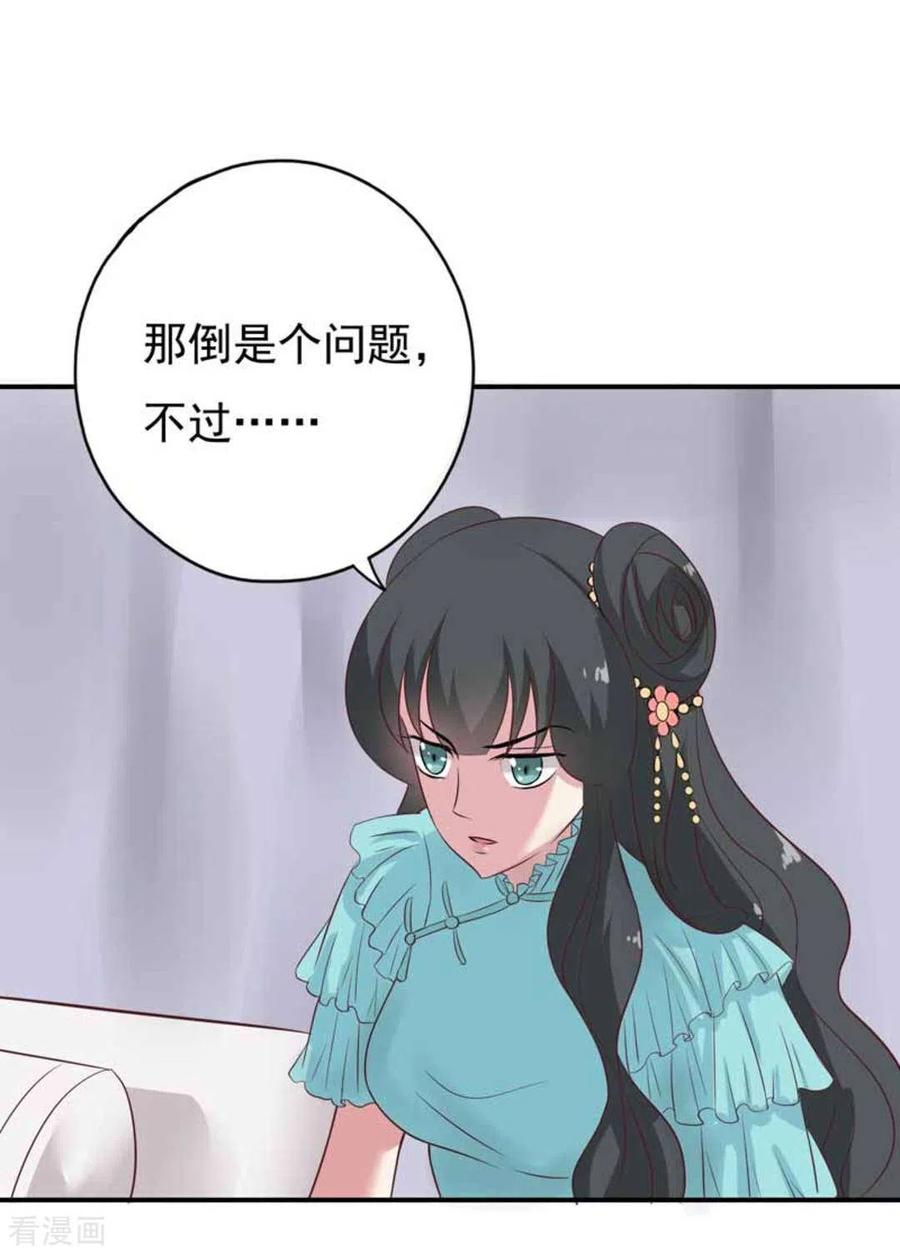 第34话-百病千金方-咪咕阅读（第6张）