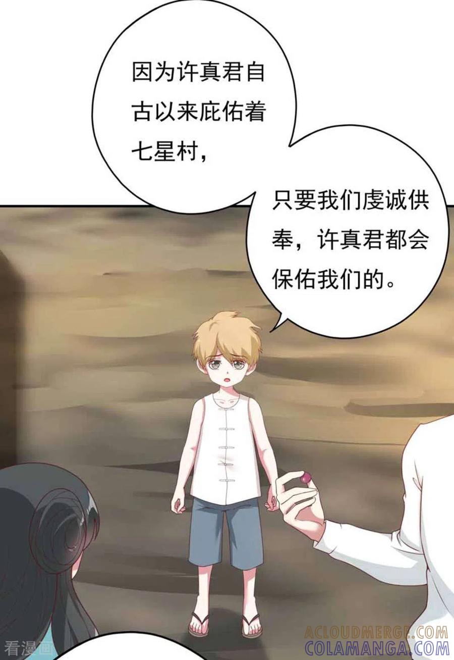 第34话-百病千金方-咪咕阅读（第19张）