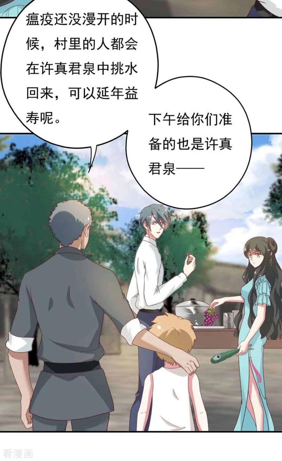 第34话-百病千金方-咪咕阅读（第20张）