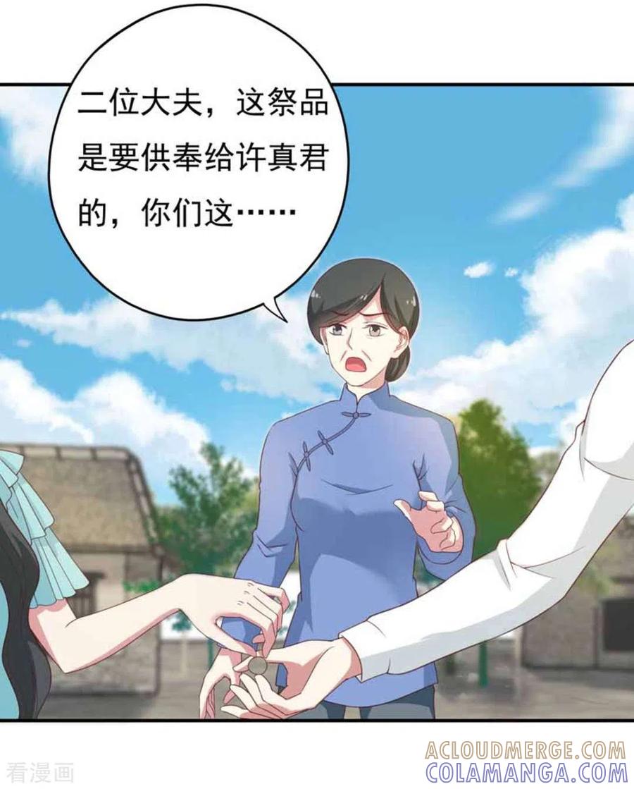 第34话-百病千金方-咪咕阅读（第17张）