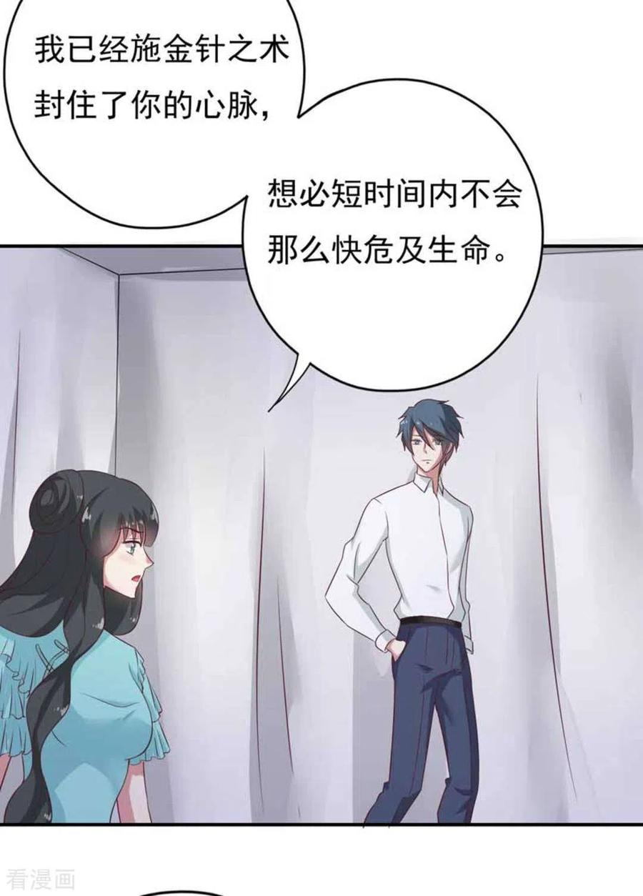 第34话-百病千金方-咪咕阅读（第4张）