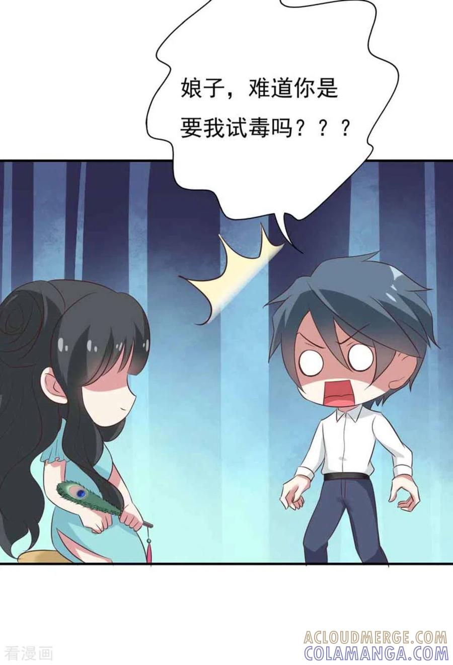 第34话-百病千金方-咪咕阅读（第9张）