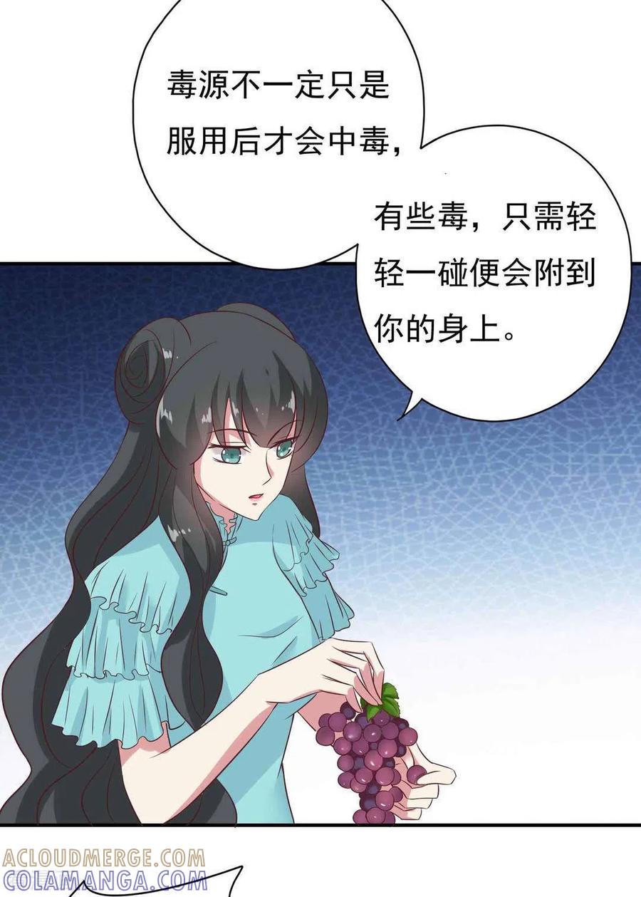第34话-百病千金方-咪咕阅读（第15张）