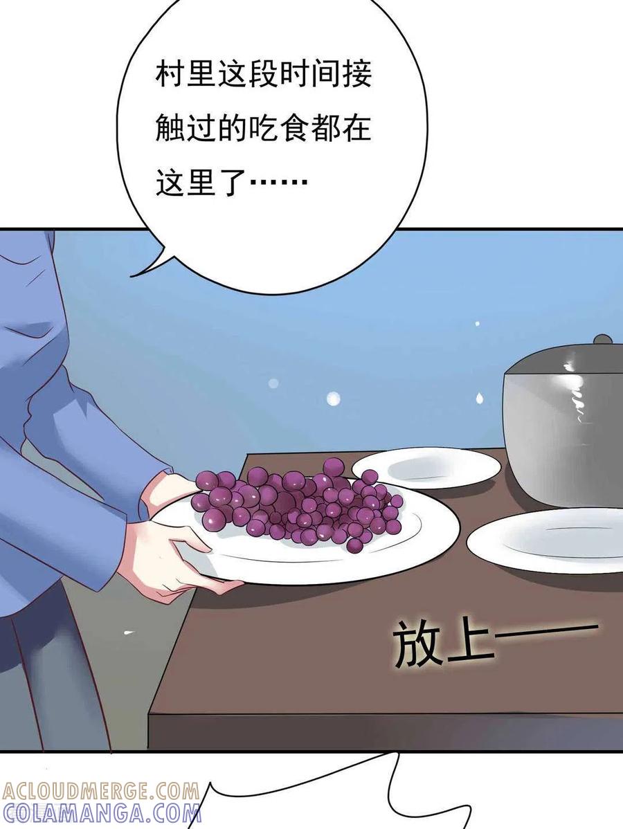 第34话-百病千金方-咪咕阅读（第13张）