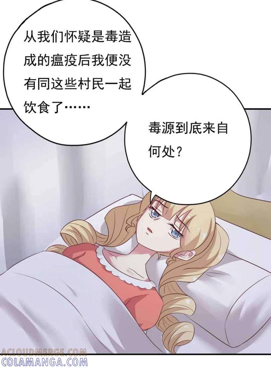 第34话-百病千金方-咪咕阅读（第5张）