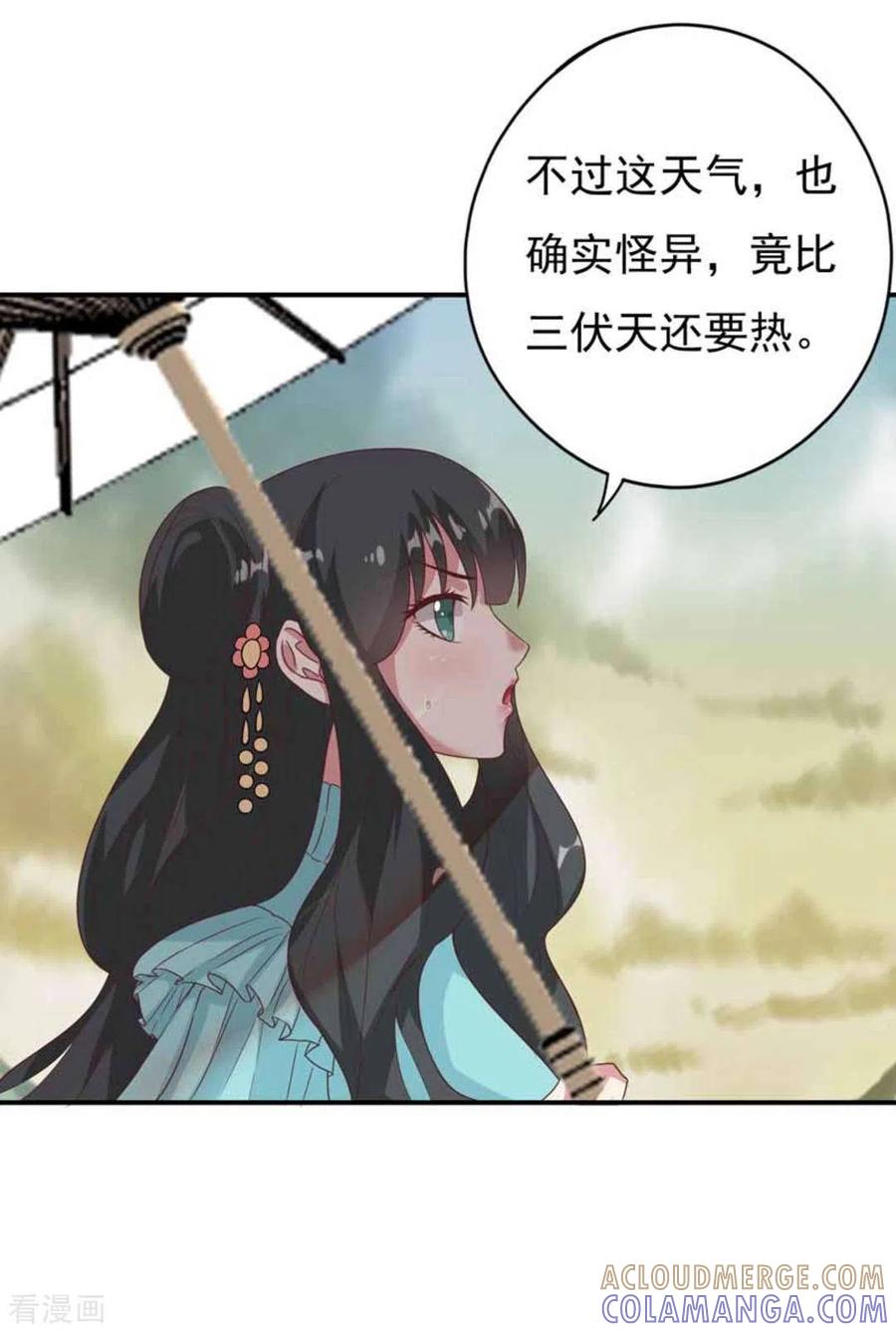 第35话-百病千金方-咪咕阅读（第5张）