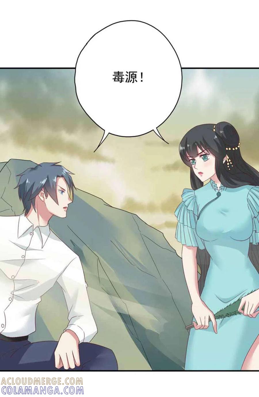 第35话-百病千金方-咪咕阅读（第25张）