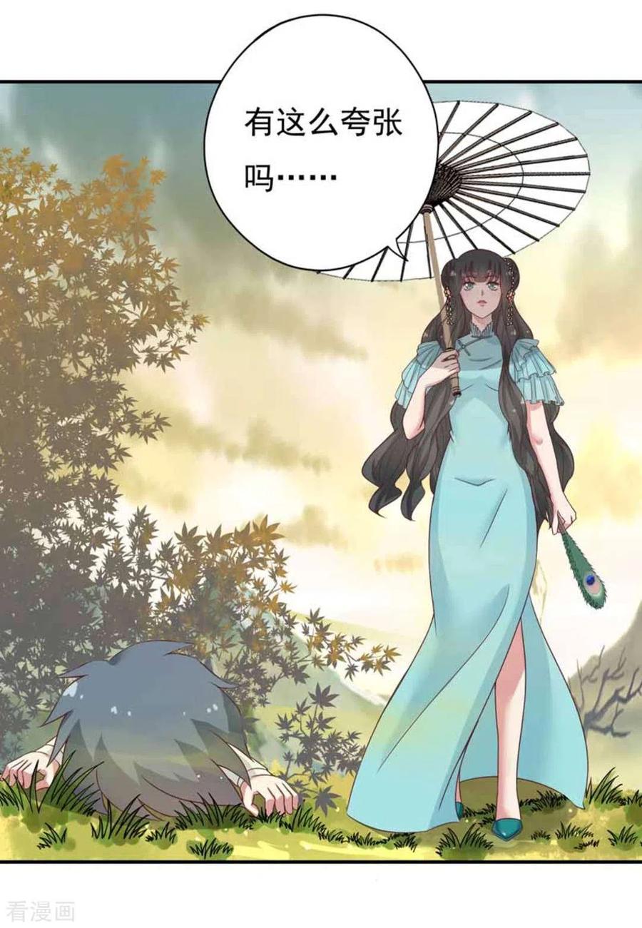 第35话-百病千金方-咪咕阅读（第4张）