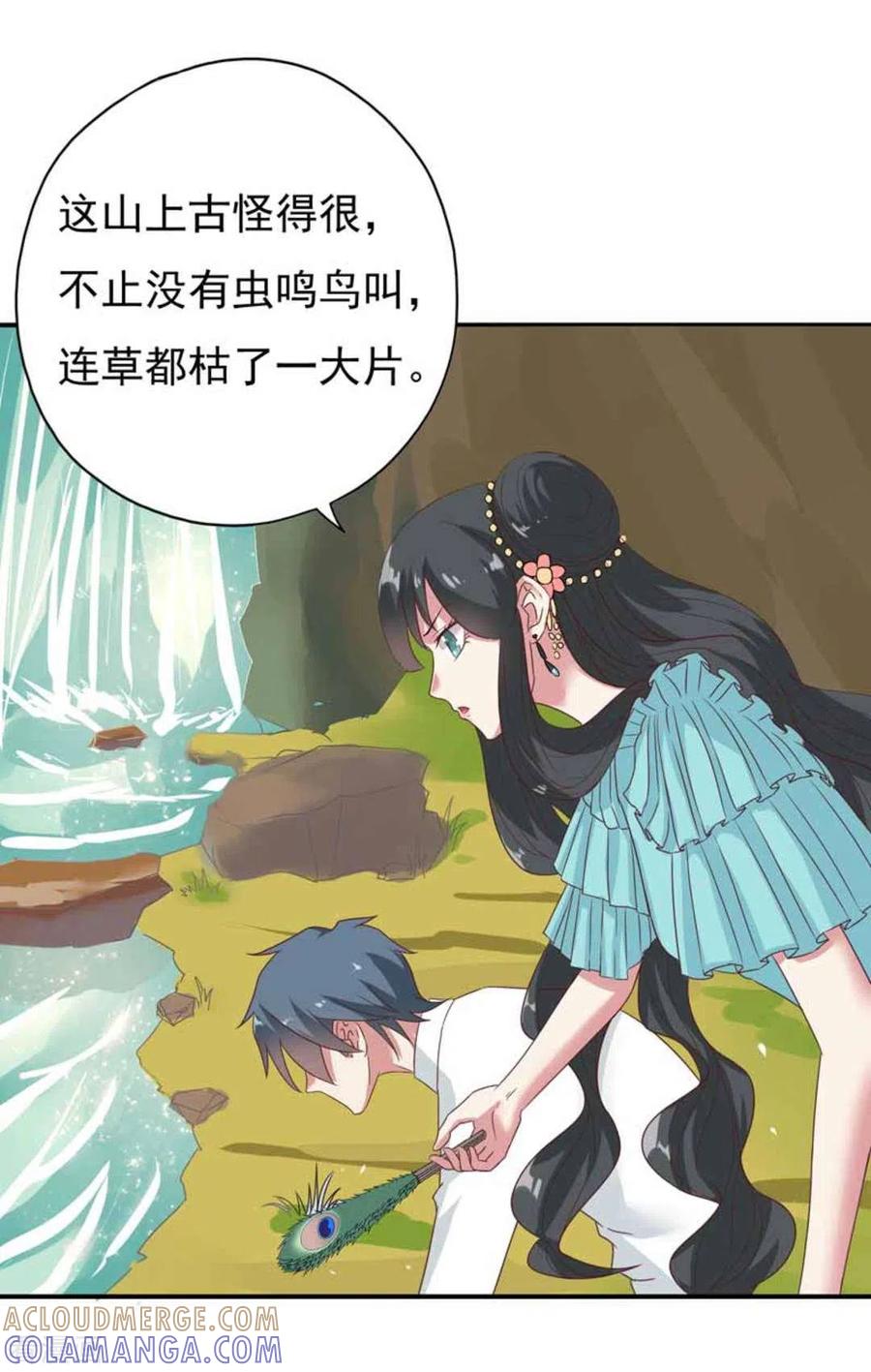 第35话-百病千金方-咪咕阅读（第23张）