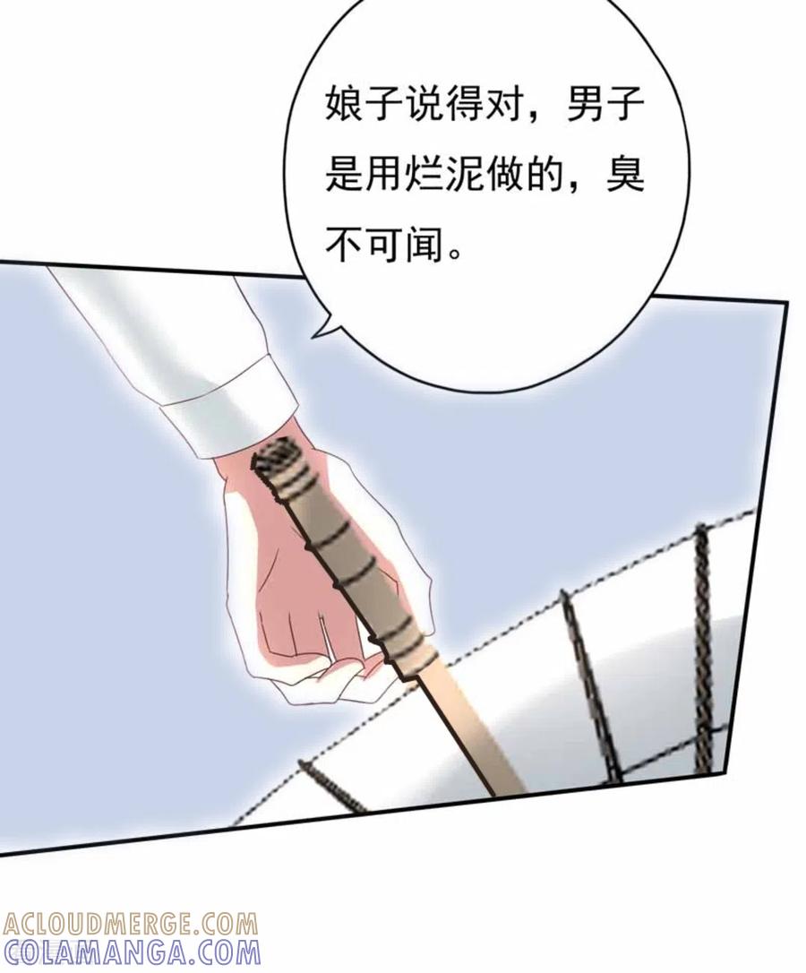 第35话-百病千金方-咪咕阅读（第11张）