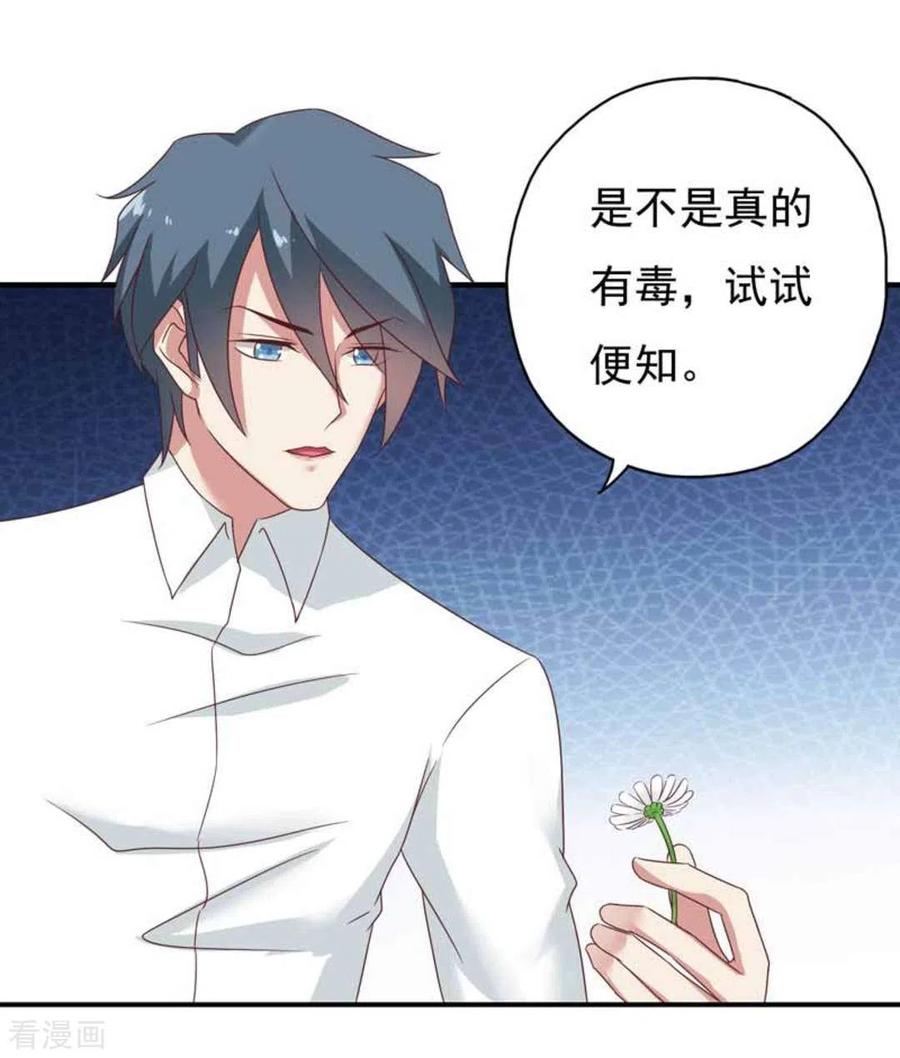 第35话-百病千金方-咪咕阅读（第26张）