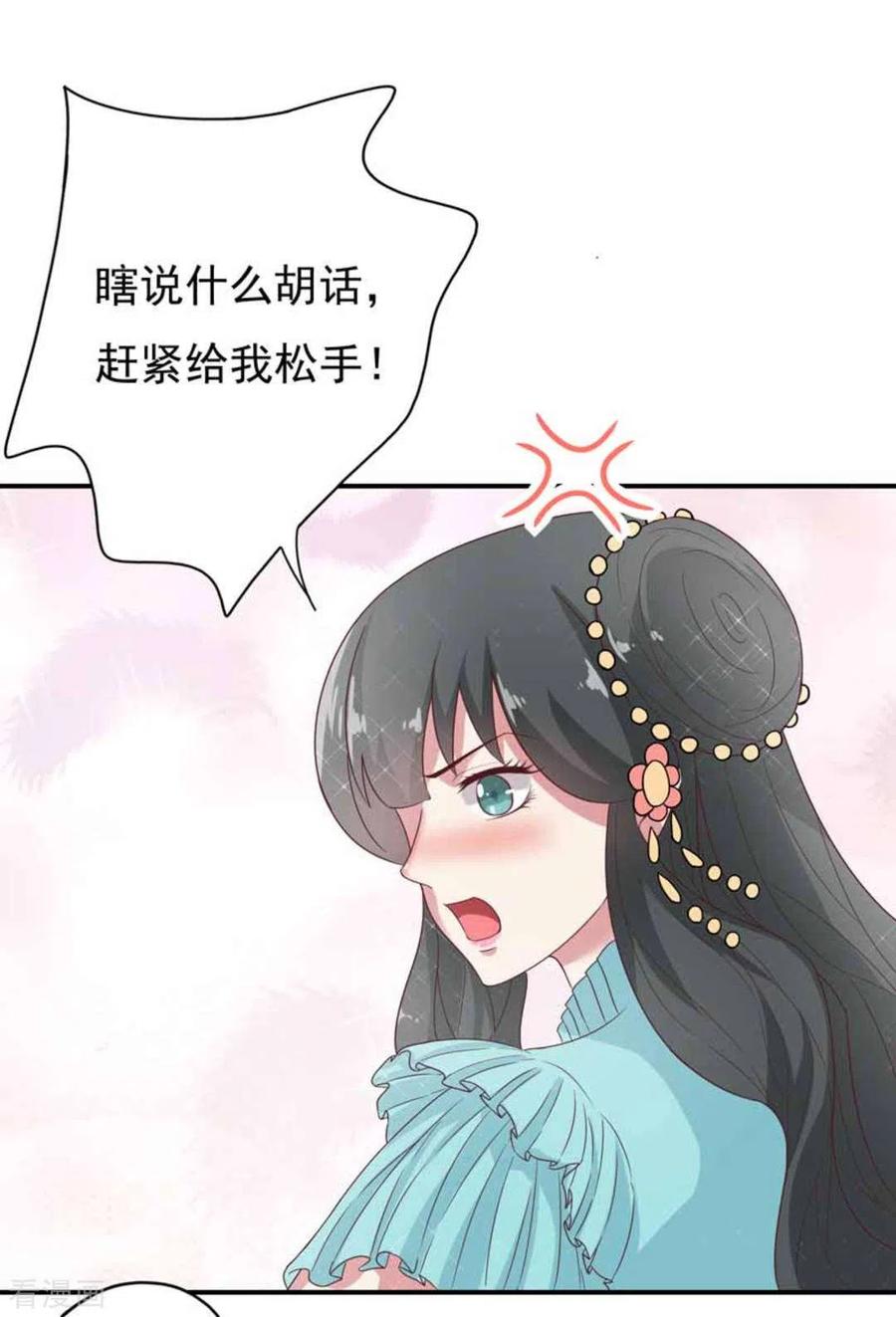 第35话-百病千金方-咪咕阅读（第14张）