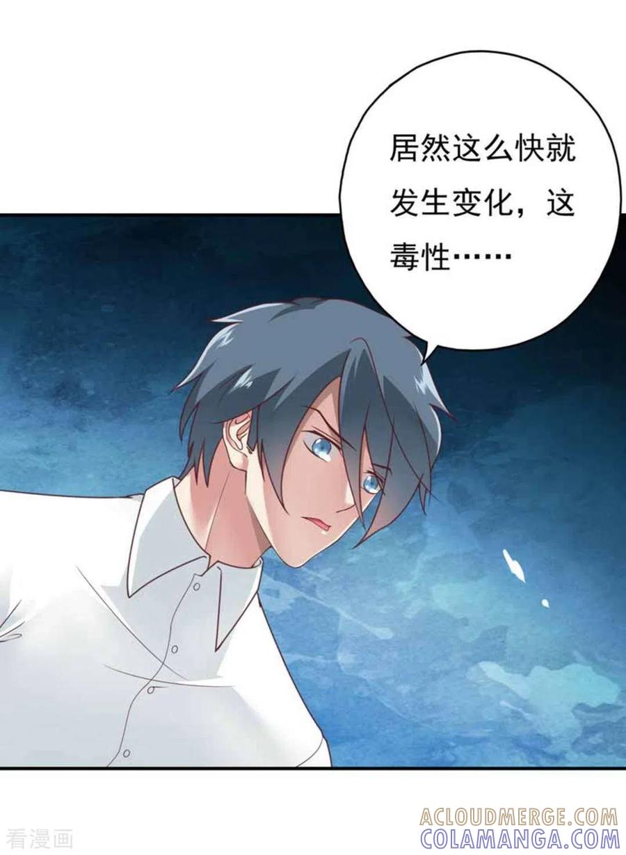 第35话-百病千金方-咪咕阅读（第29张）