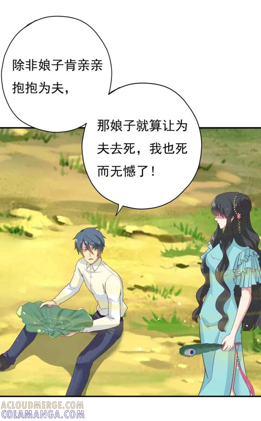 第36话-百病千金方-咪咕阅读（第5张）