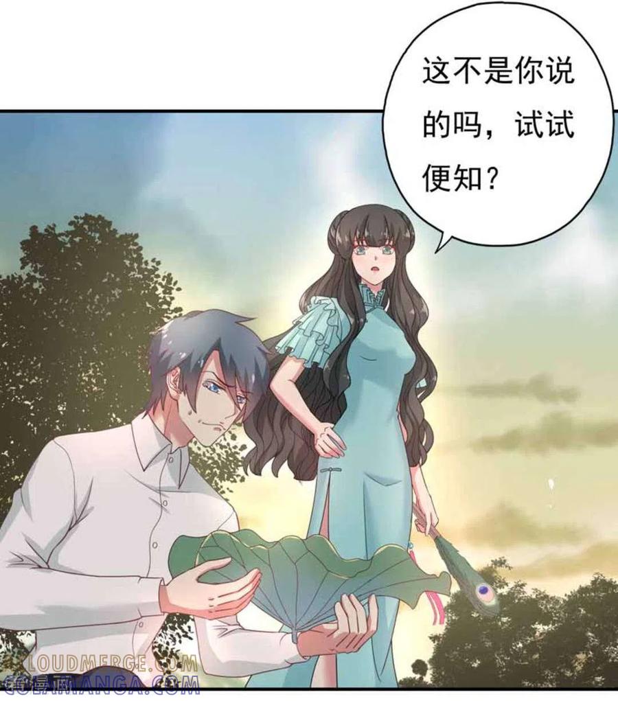 第36话-百病千金方-咪咕阅读（第3张）