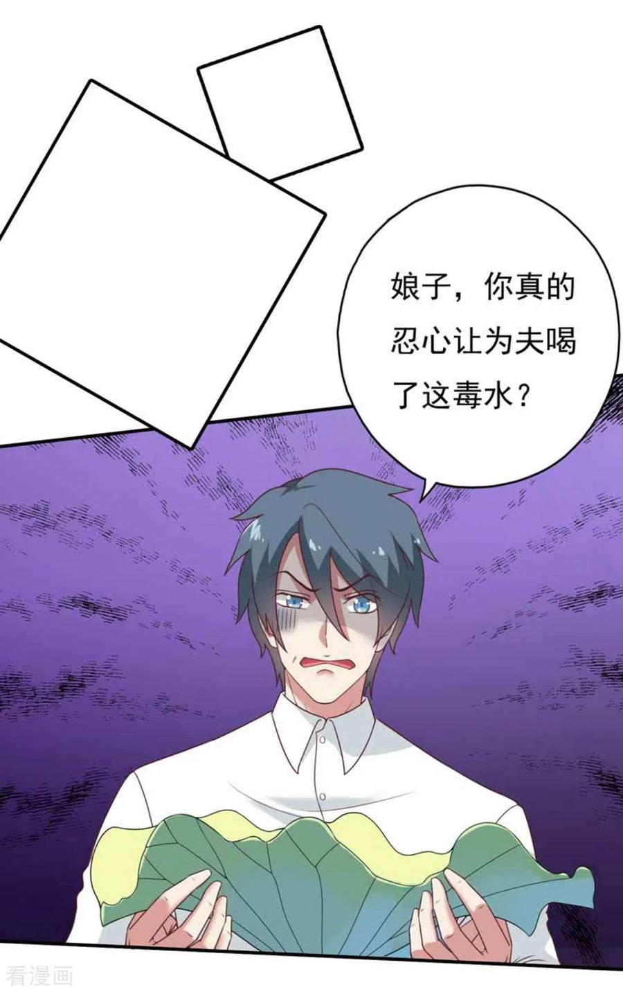 第36话-百病千金方-咪咕阅读（第2张）