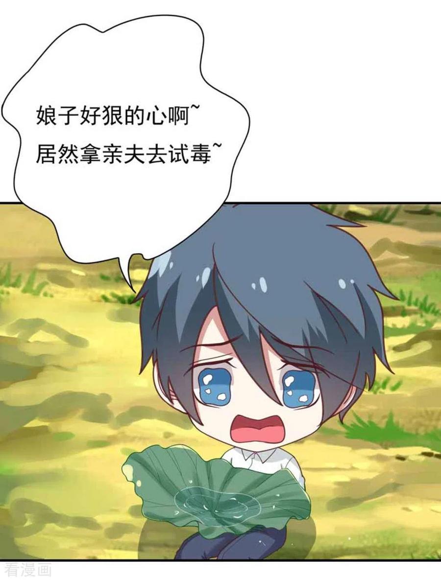 第36话-百病千金方-咪咕阅读（第4张）