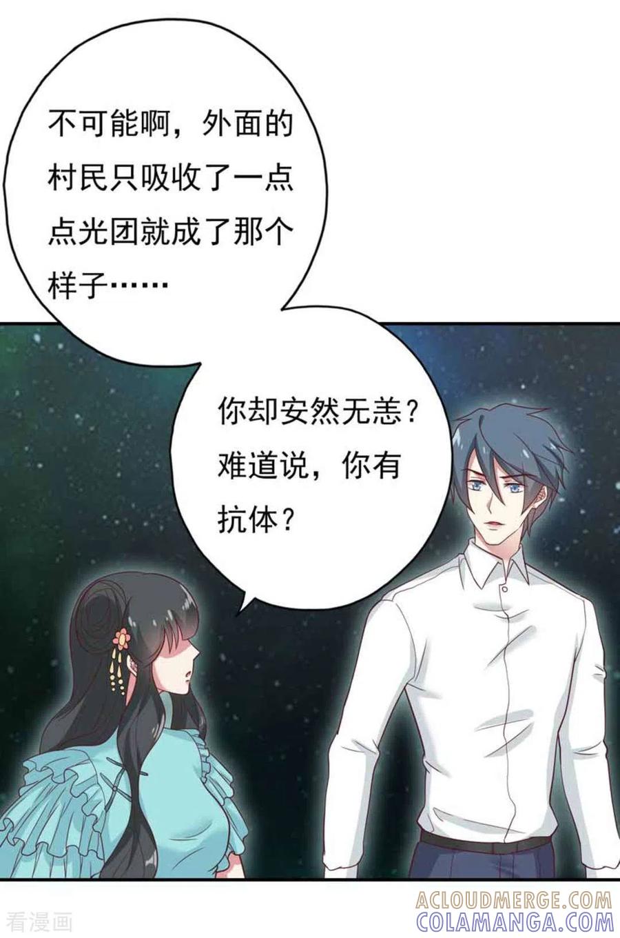 第37话-百病千金方-咪咕阅读（第5张）