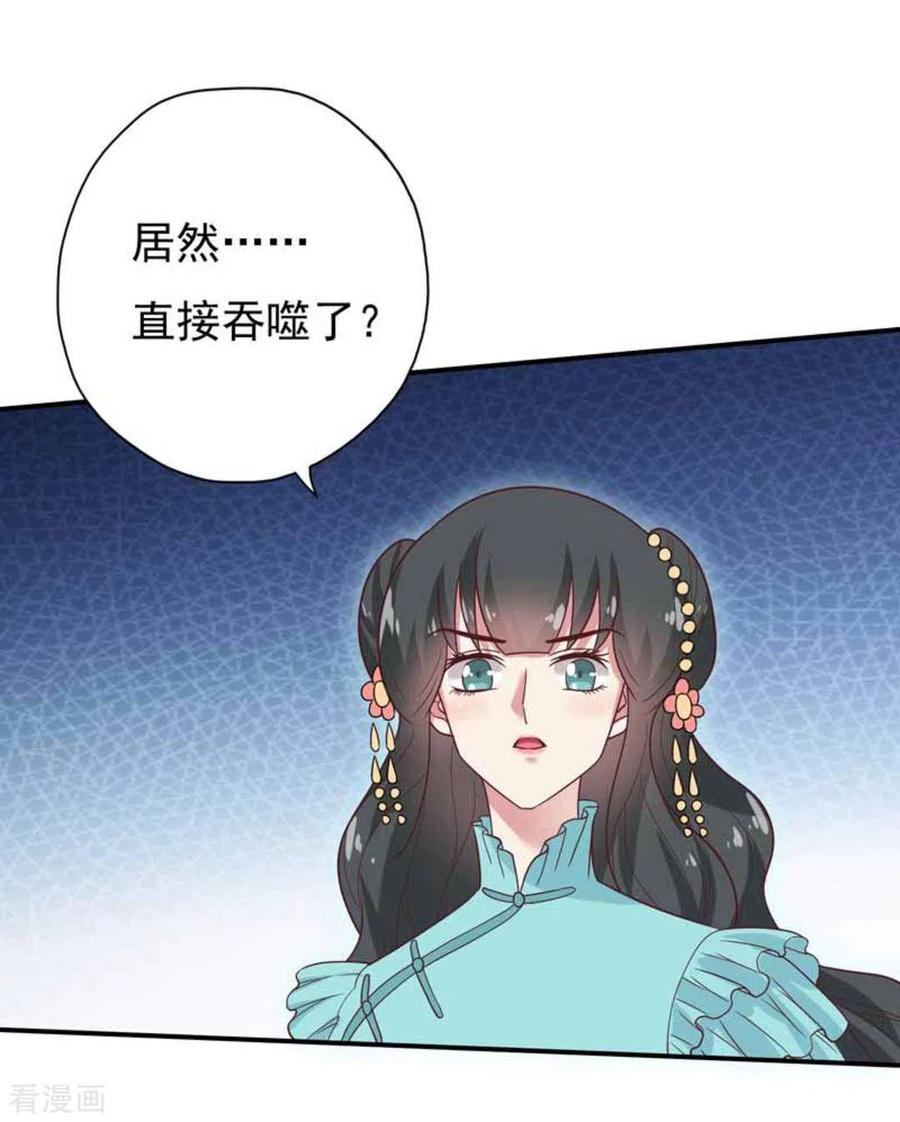 第37话-百病千金方-咪咕阅读（第18张）