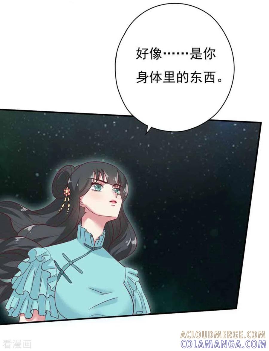 第37话-百病千金方-咪咕阅读（第11张）