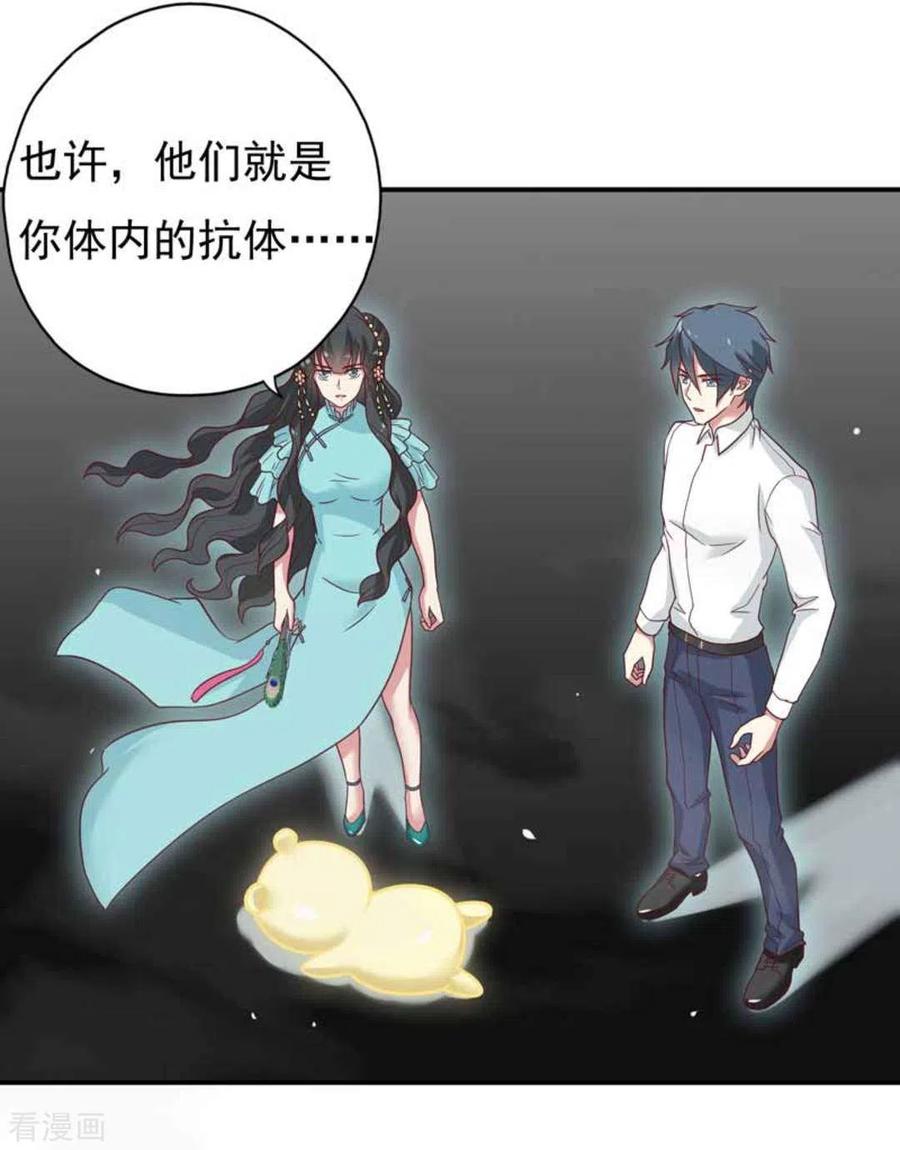 第37话-百病千金方-咪咕阅读（第22张）