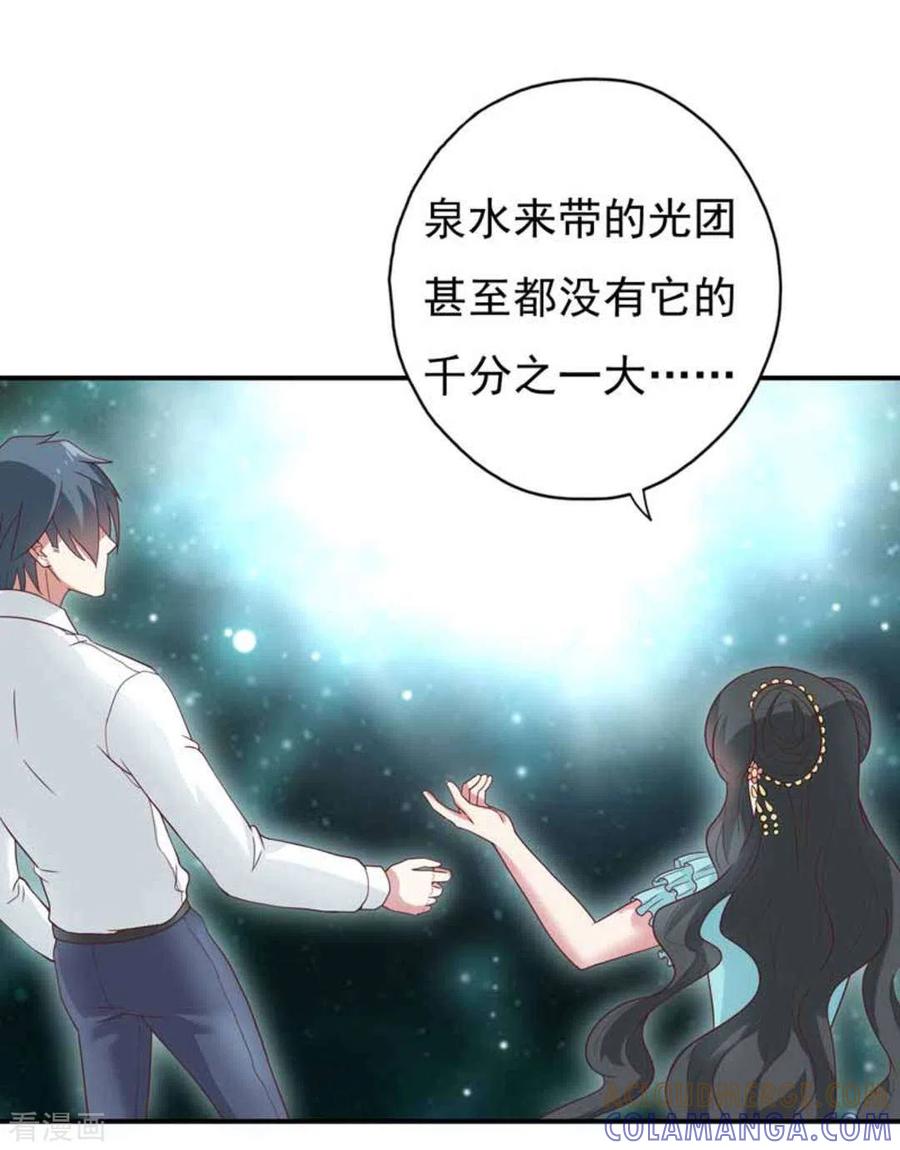 第37话-百病千金方-咪咕阅读（第3张）