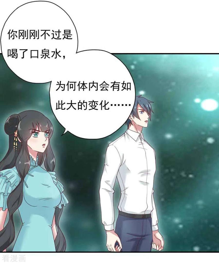 第37话-百病千金方-咪咕阅读（第2张）
