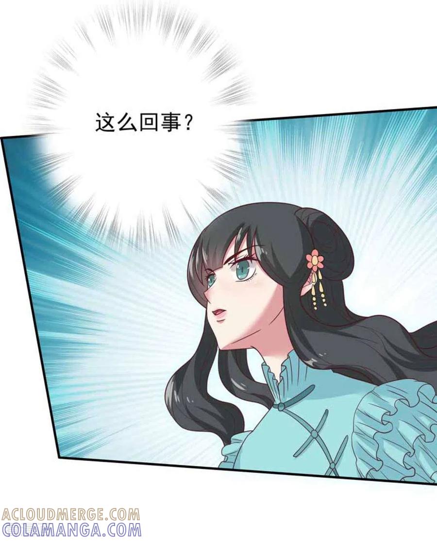 第37话-百病千金方-咪咕阅读（第7张）