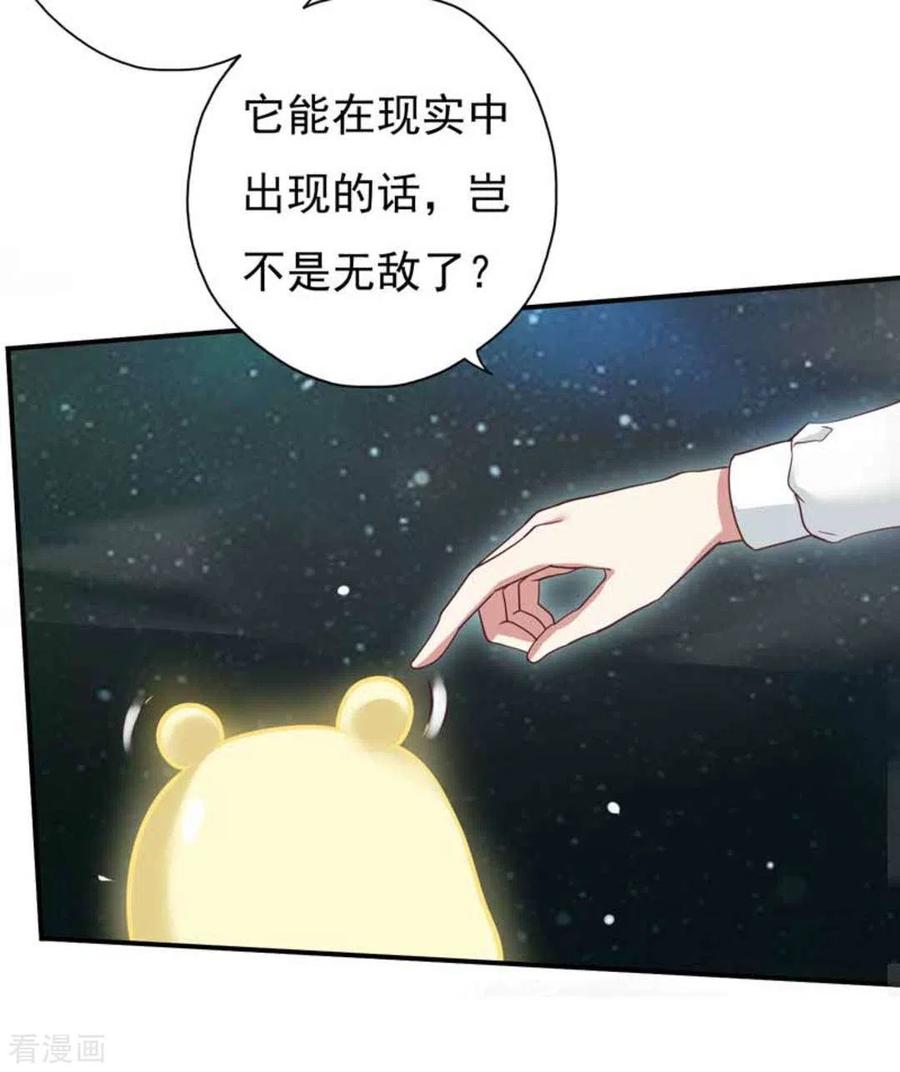 第37话-百病千金方-咪咕阅读（第20张）
