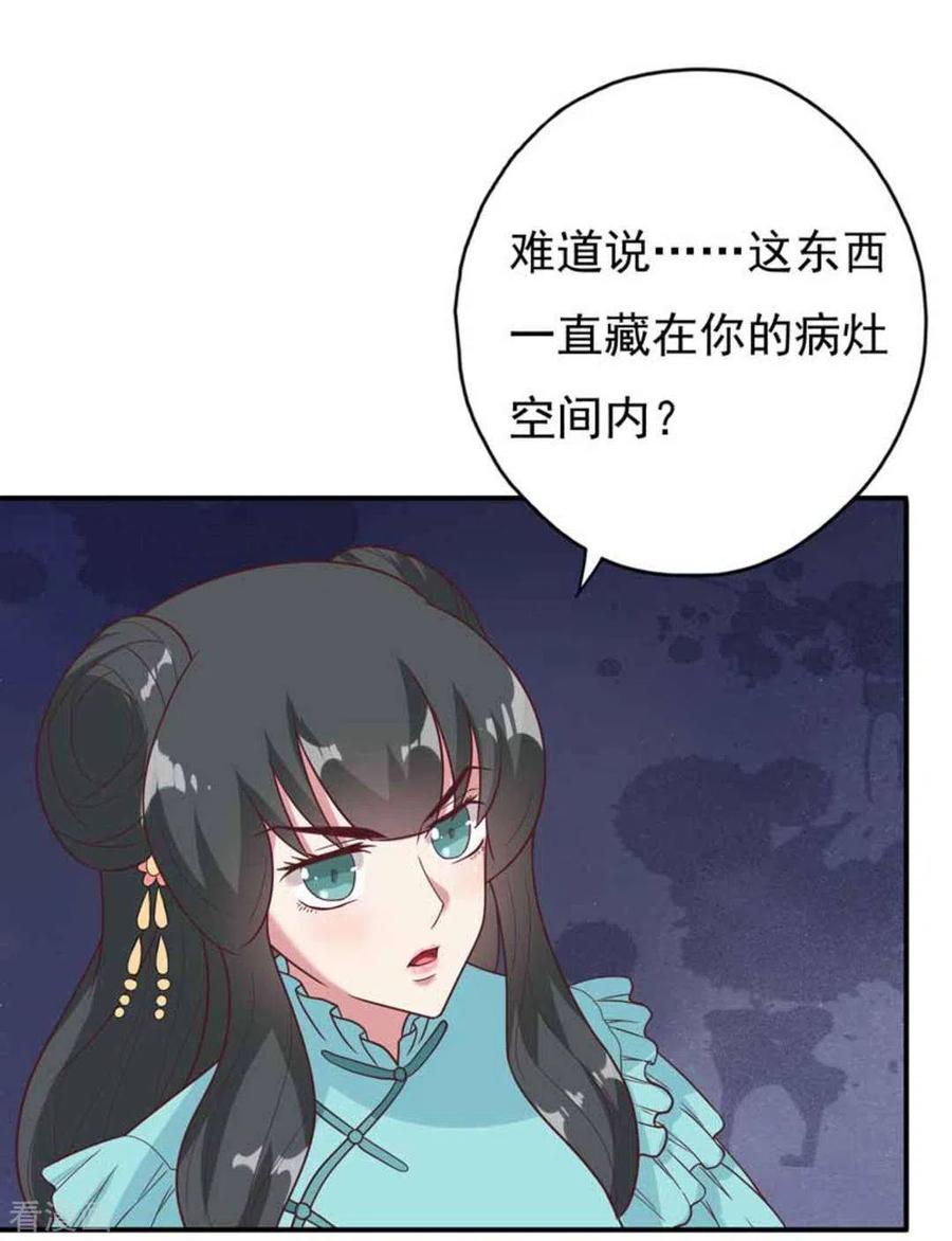 第37话-百病千金方-咪咕阅读（第4张）