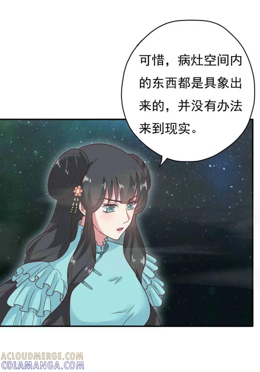 第37话-百病千金方-咪咕阅读（第21张）