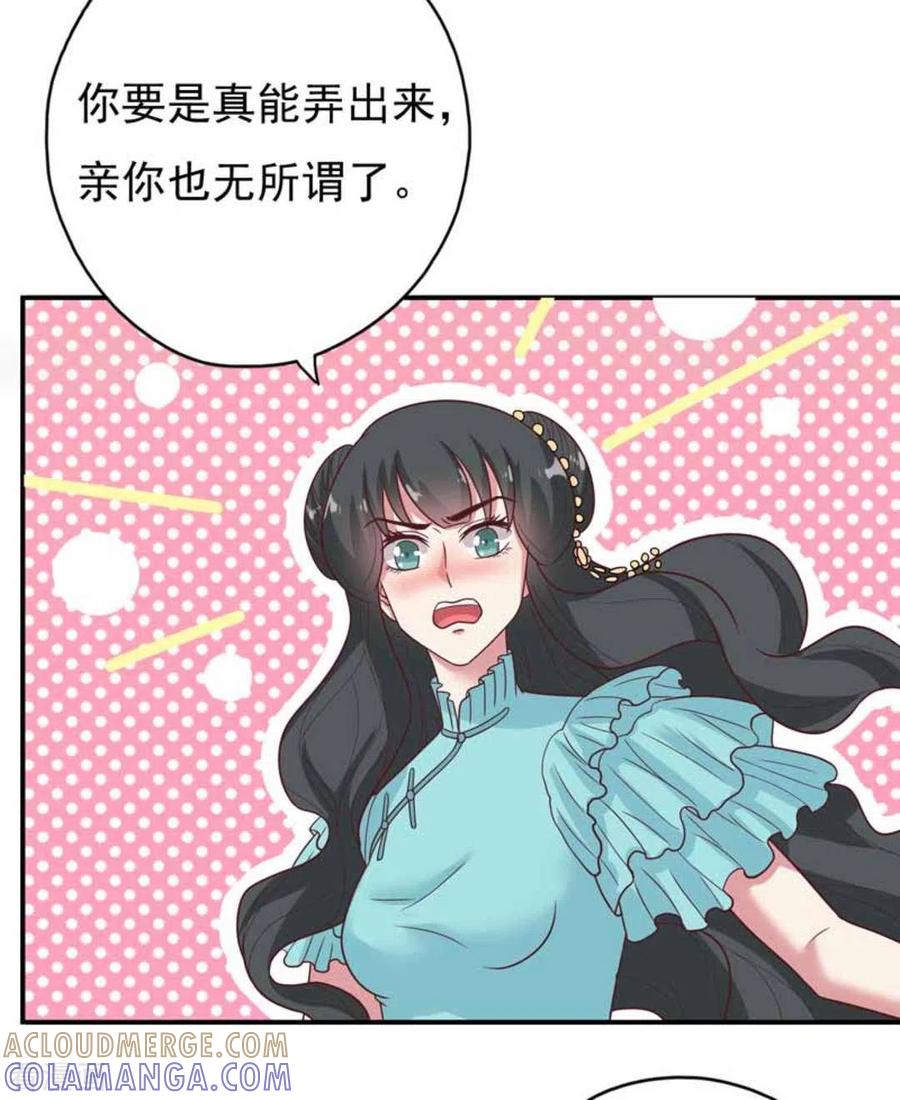 第38话-百病千金方-咪咕阅读（第13张）