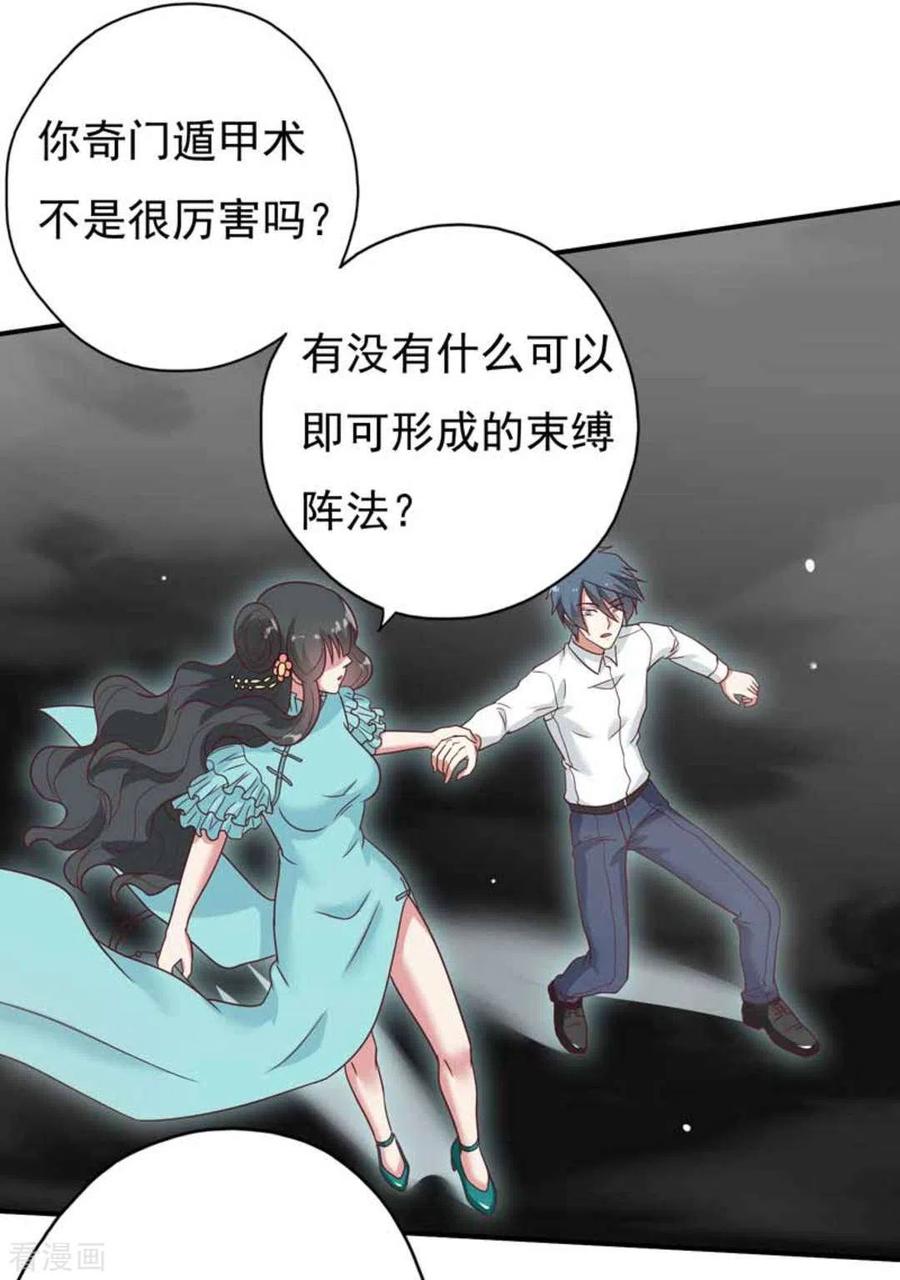 第38话-百病千金方-咪咕阅读（第6张）