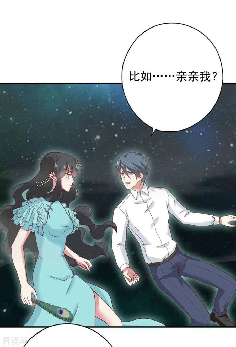第38话-百病千金方-咪咕阅读（第12张）