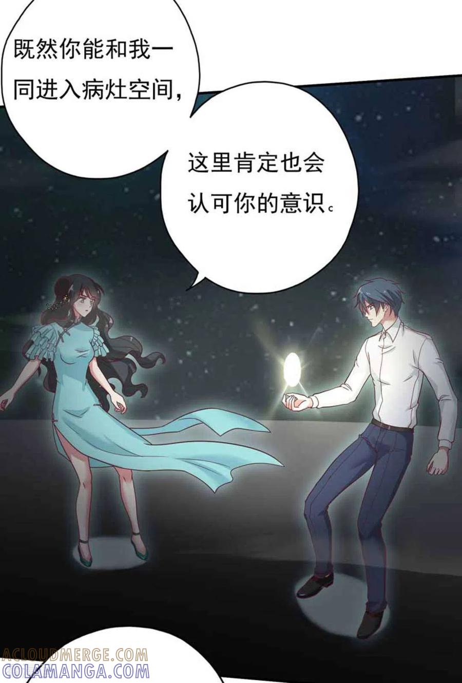 第38话-百病千金方-咪咕阅读（第9张）