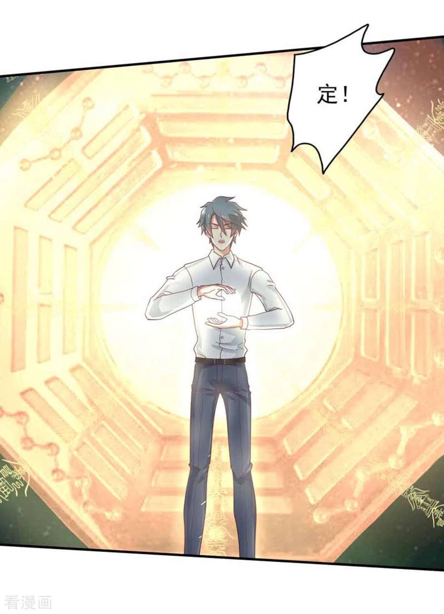 第38话-百病千金方-咪咕阅读（第16张）